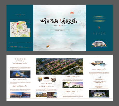 源文件下载【中式地产折页】编号：57210004087016496