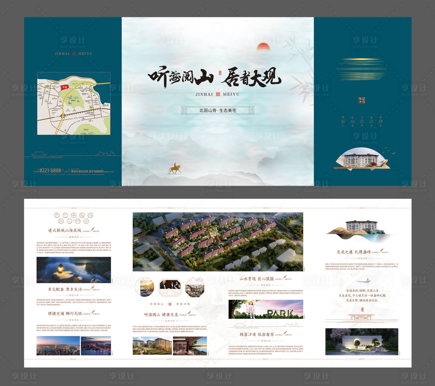 源文件下載【享設計】搜索編號：57210004087016496【中式地產折頁】