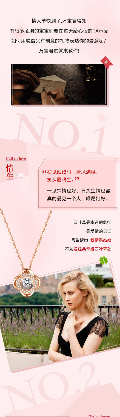 源文件下载【轻奢珠宝长图海报】编号：38920004450633912