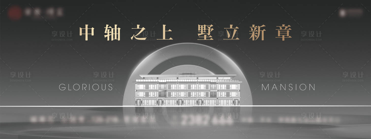 源文件下載【地產戶外主畫面廣告展板】編號：55800004111229856