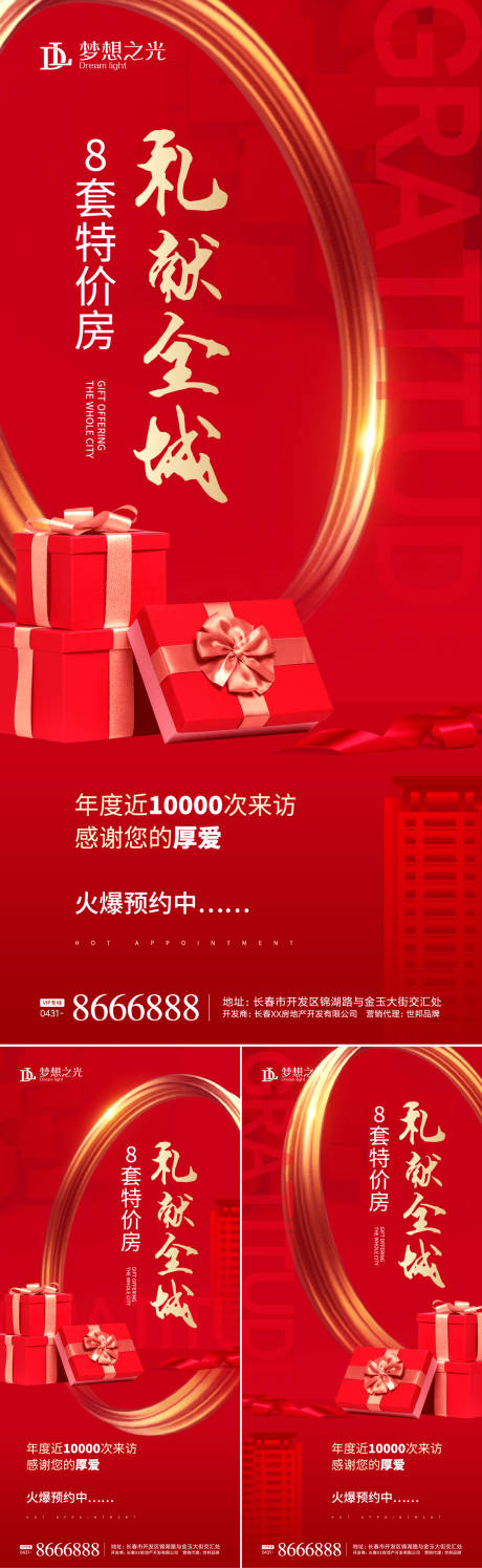 源文件下載【感恩特價系列海報】編號：12840004441031169