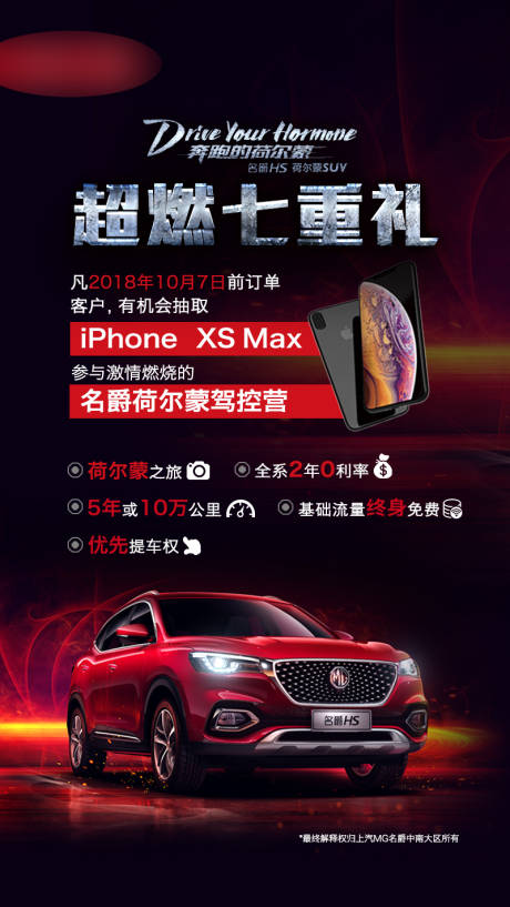 源文件下载【汽车微信海报】编号：60430004100771950