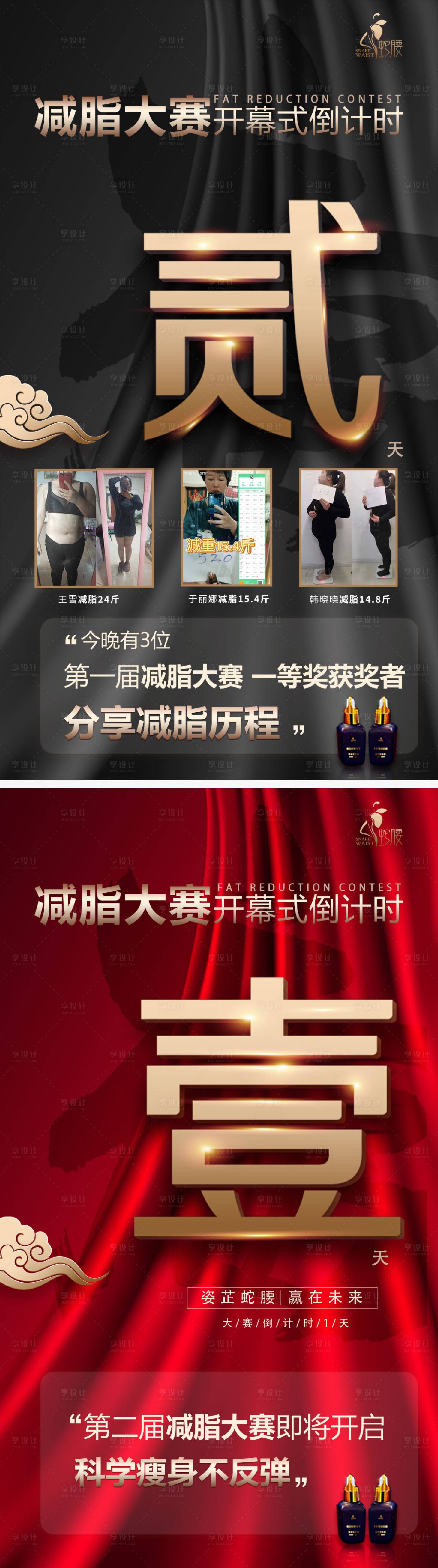 源文件下载【微商倒计时减脂大赛】编号：70410004263823947
