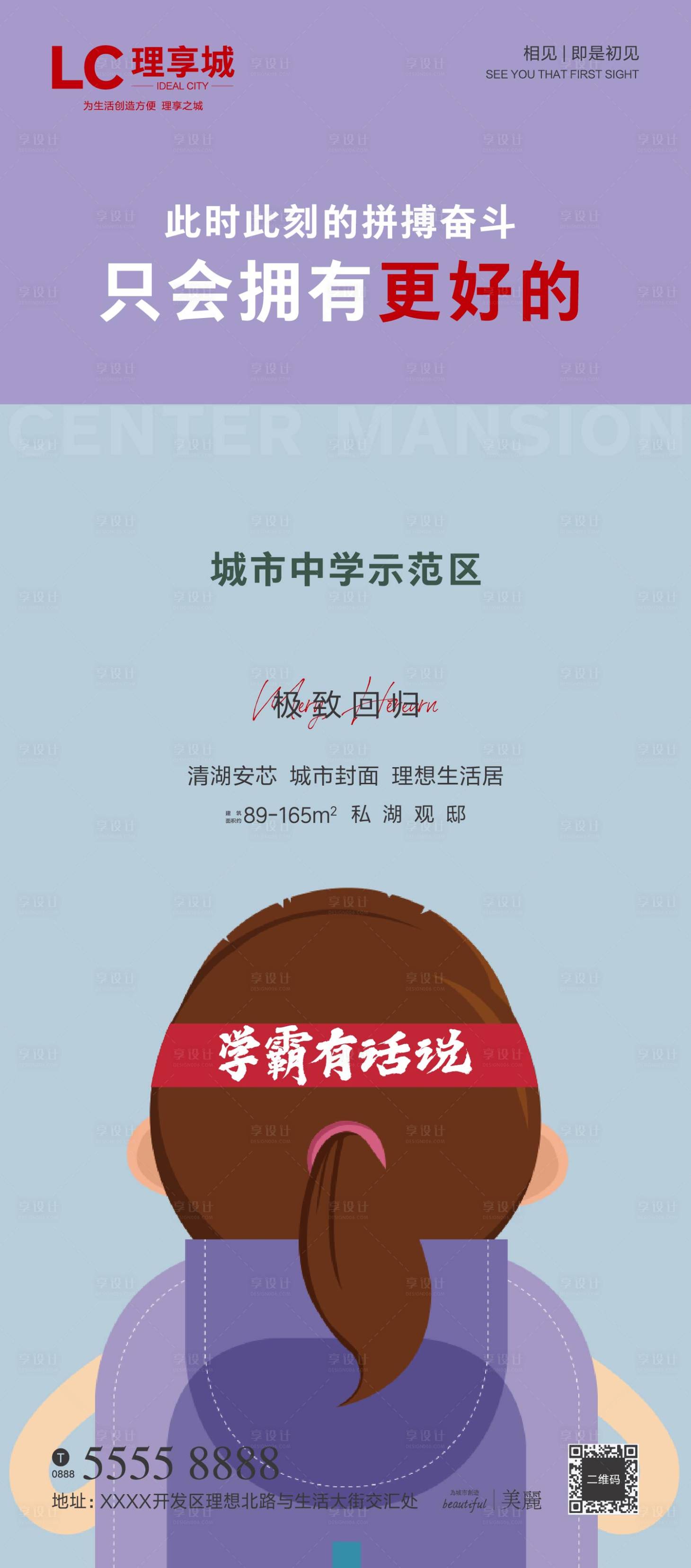 源文件下載【享設計】搜索編號：79780004455712006【城市精華系列海報】