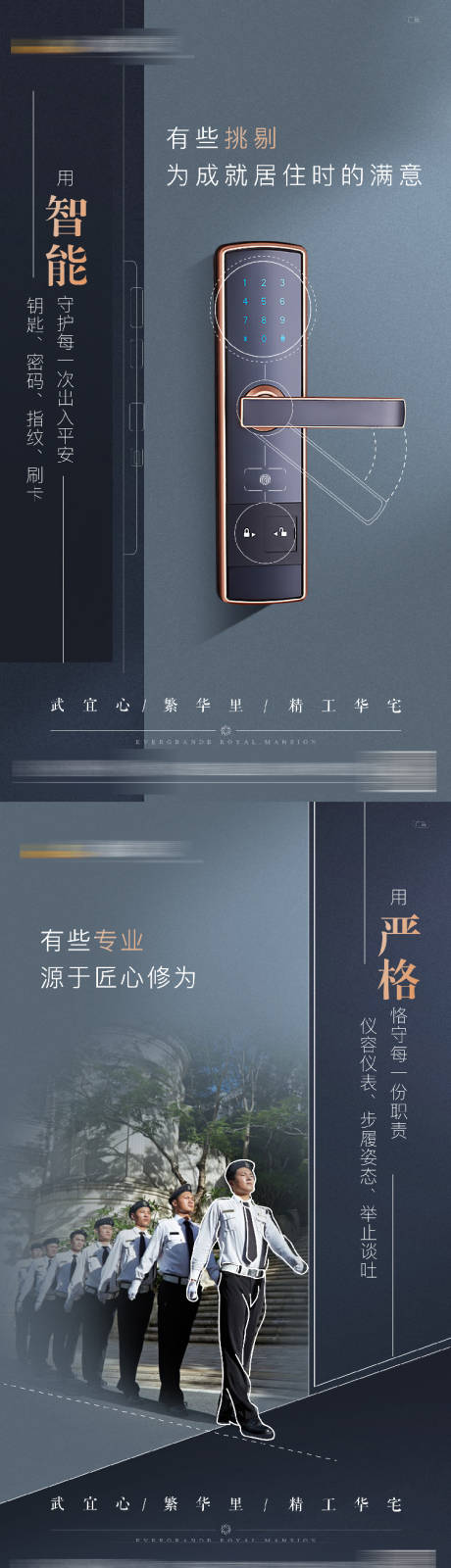 源文件下载【享设计】搜索编号：55350004176202678【地产蓝金价值点系列稿】