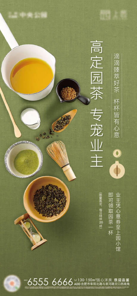 源文件下载【茶话会刷屏】编号：95180004439264549