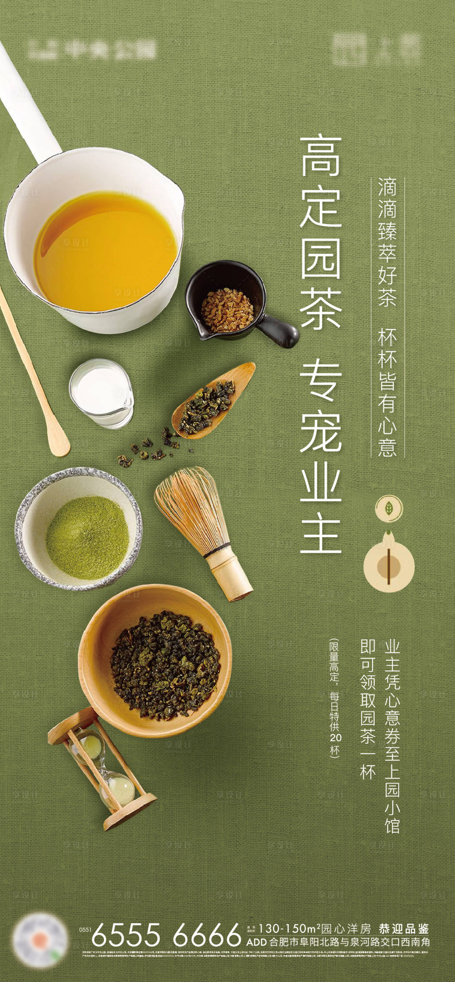 源文件下载【茶话会刷屏】编号：95180004439264549
