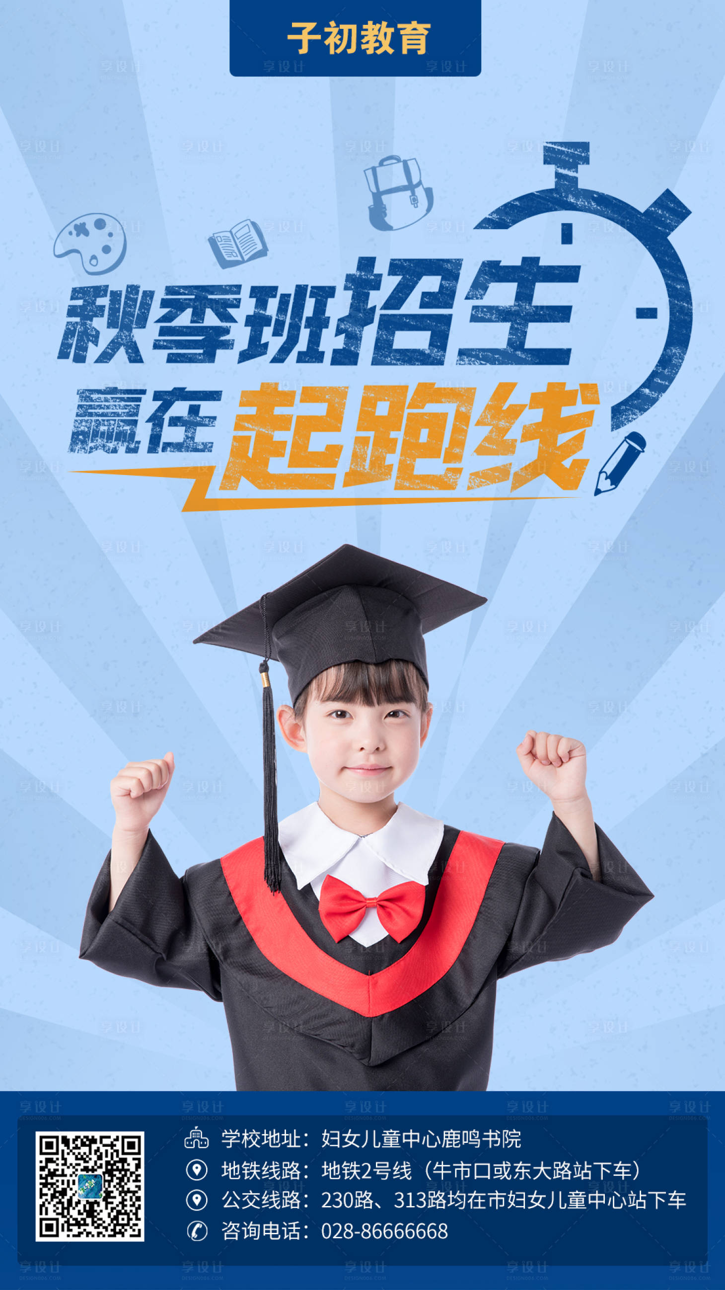 源文件下載【享設計】搜索編號：63120004171303131【招生】
