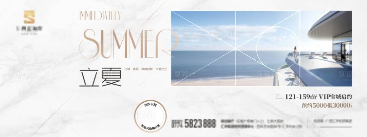 源文件下载【地产24节气立夏海报展板】编号：21050004353581157