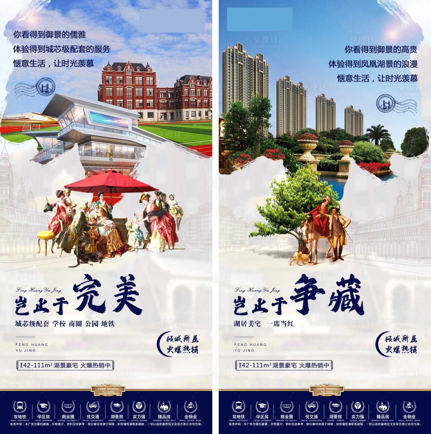 源文件下載【地產(chǎn)歐式價(jià)值點(diǎn)系列海報(bào)】編號(hào)：25260004179398679