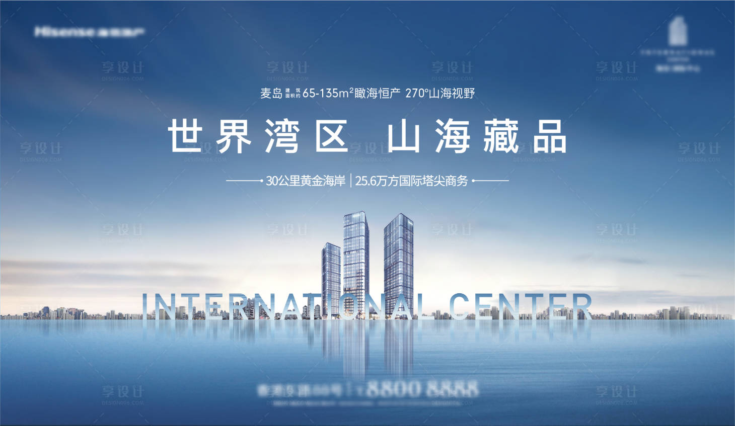源文件下载【享设计】搜索编号：55640004276285162【主形象海报】
