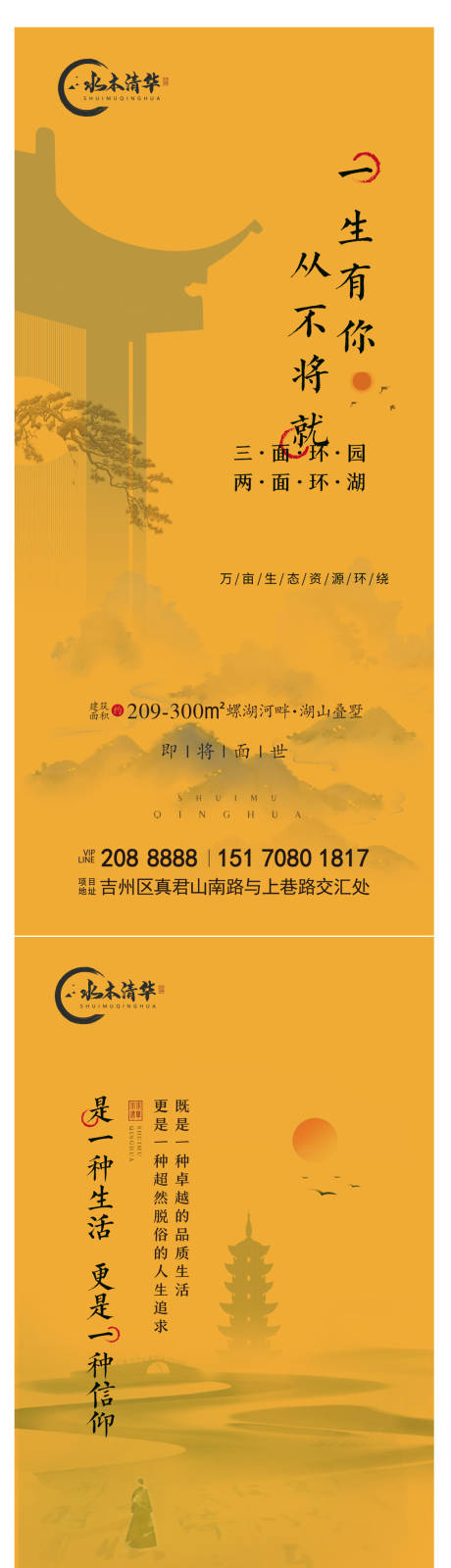 源文件下載【享設(shè)計】搜索編號：29820004291892518【房地產(chǎn)新中式價值點(diǎn)系列海報】