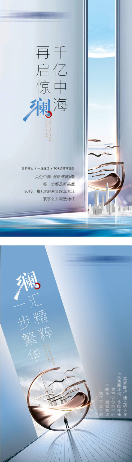 源文件下载【享设计】搜索编号：61140004285353330【房地产入市创意系列刷屏海报】