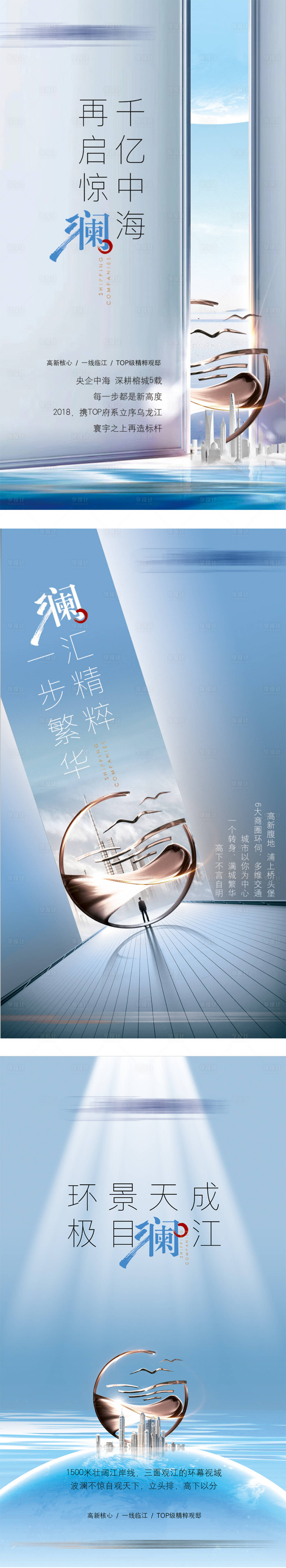 源文件下載【享設計】搜索編號：61140004285353330【房地產入市創意系列刷屏海報】