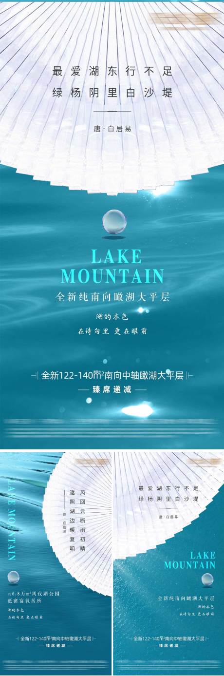 源文件下载【湖居价值系列】编号：96250004360592882