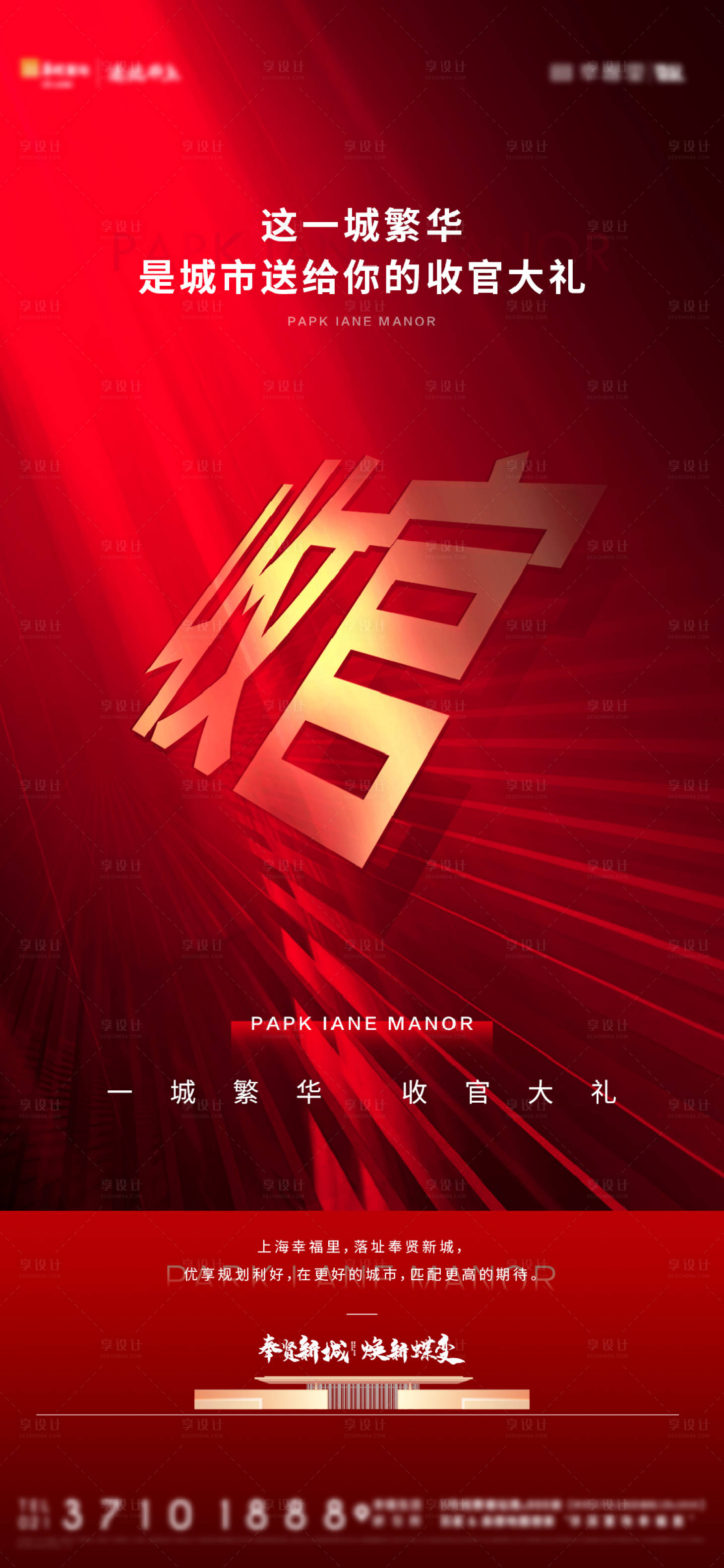 源文件下載【享設計】搜索編號：67430004346141924【收官巨獻】