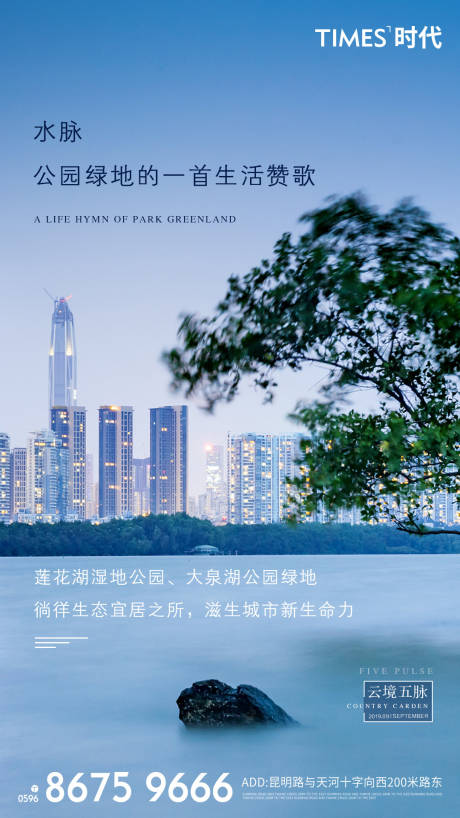 源文件下载【地产公园价值点海报】编号：75600004331489436