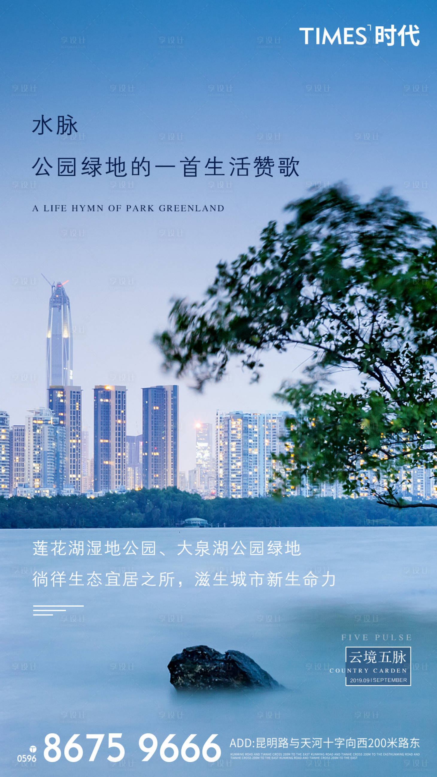 源文件下载【享设计】搜索编号：75600004331489436【地产公园价值点海报】