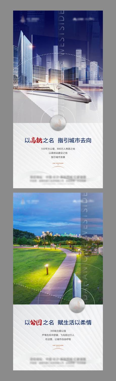 源文件下載【享設計】搜索編號：90940004375216356【地產價值系列海報 】