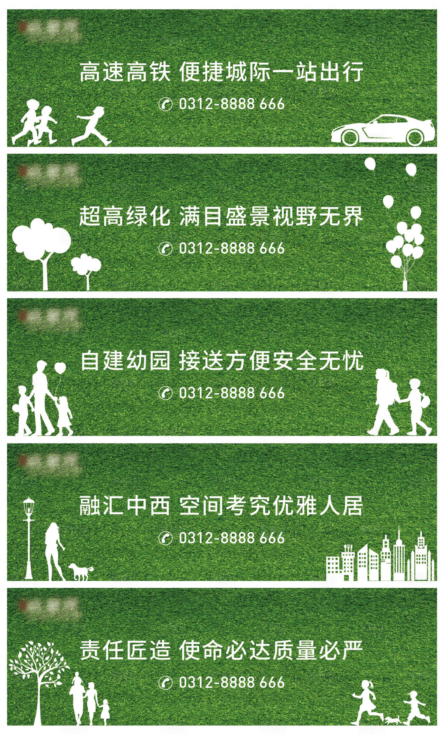 源文件下载【享设计】搜索编号：87330004291714685【地产绿色草皮围挡】