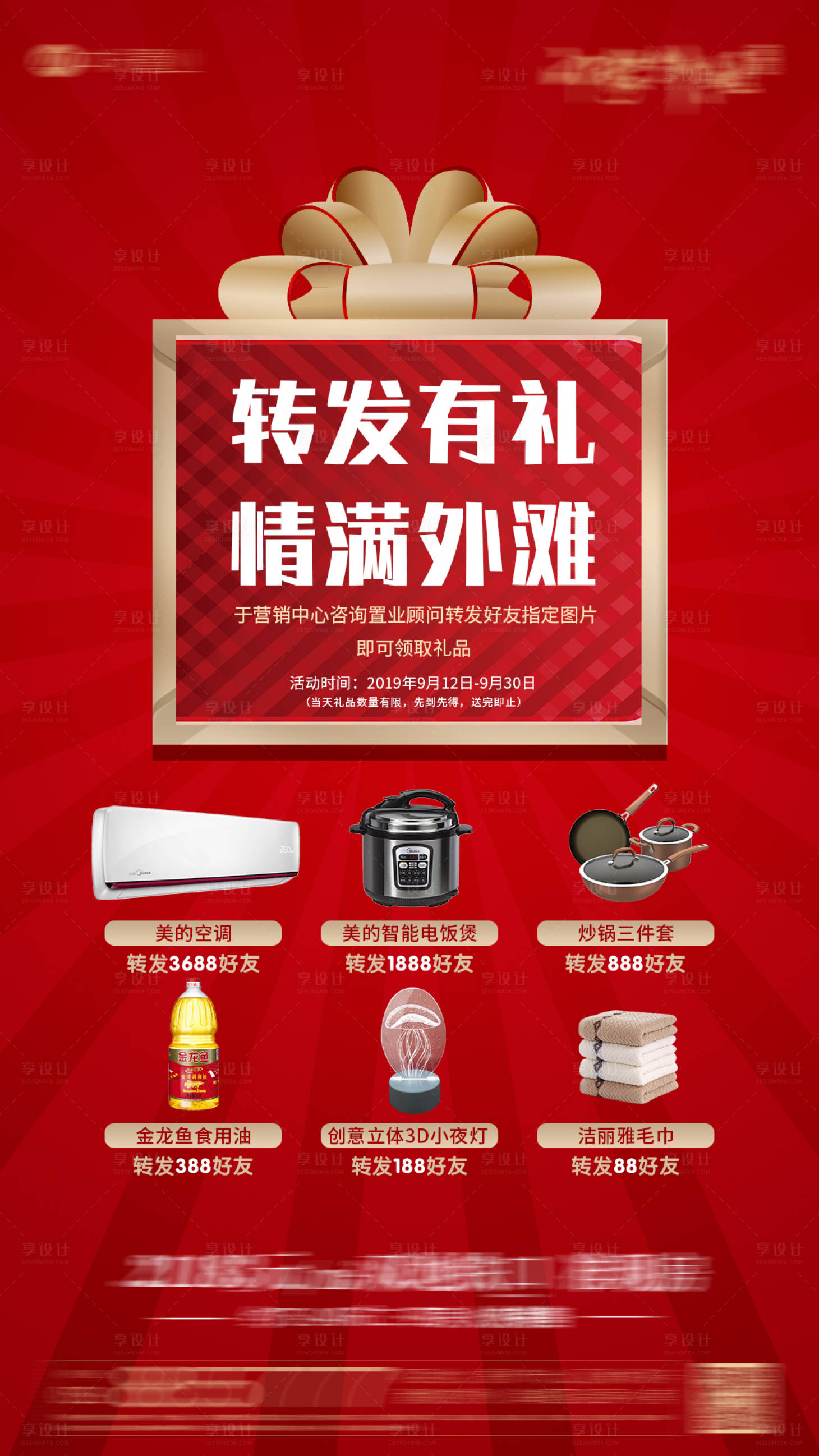 源文件下载【送礼微信单图】编号：45030004202296592