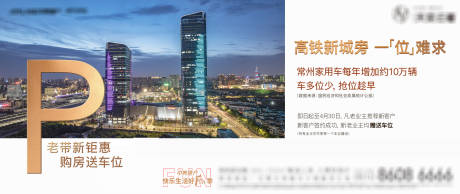 源文件下载【车位价值点海报】编号：91540004332924186