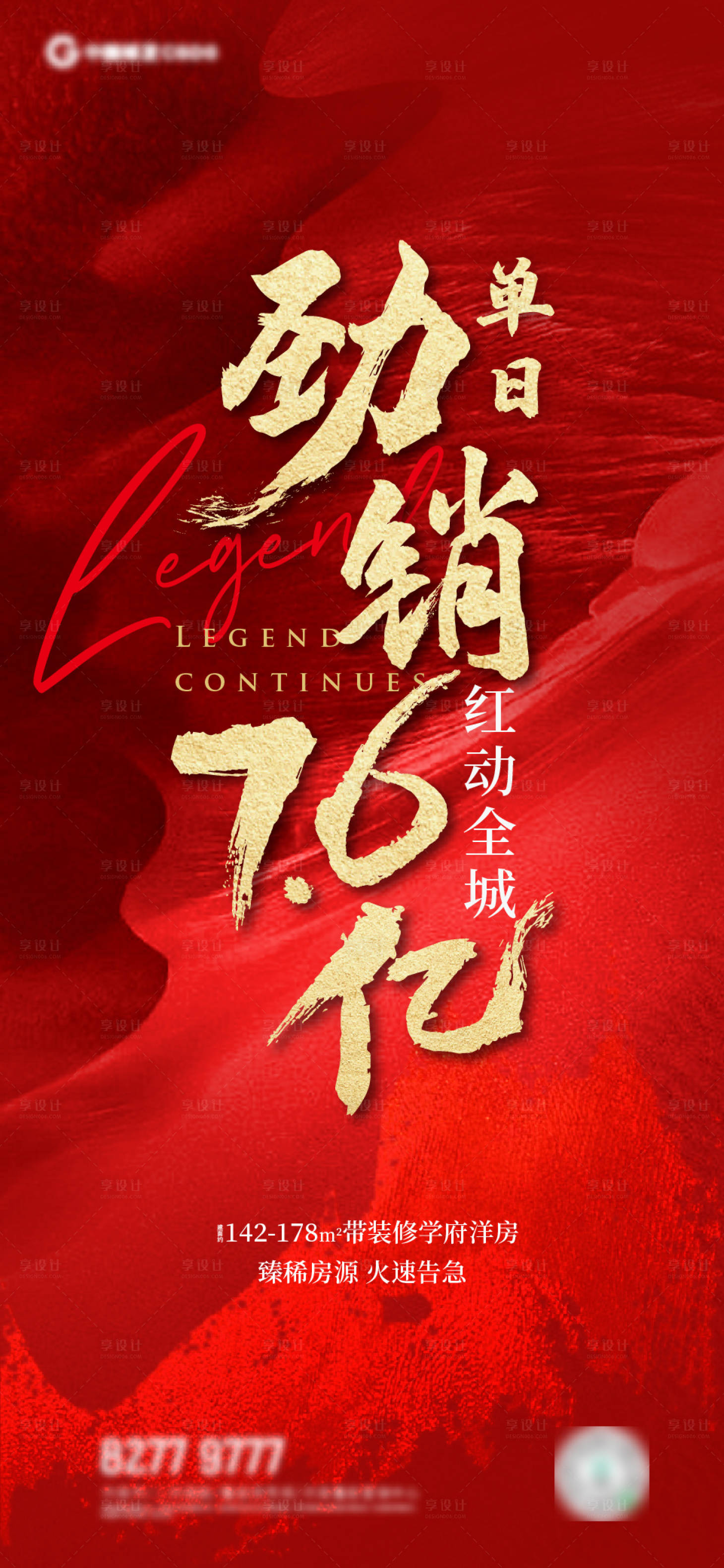 源文件下載【享設計】搜索編號：14470004422035170【單日勁銷 】