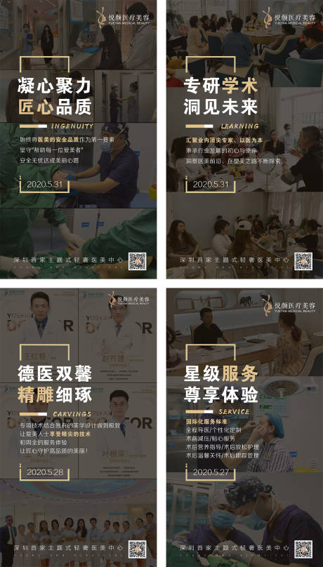 源文件下载【医美朋友圈早安系列海报】编号：73230004177445058