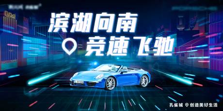 源文件下载【享设计】搜索编号：16920004162068883【保时捷车展主画面】