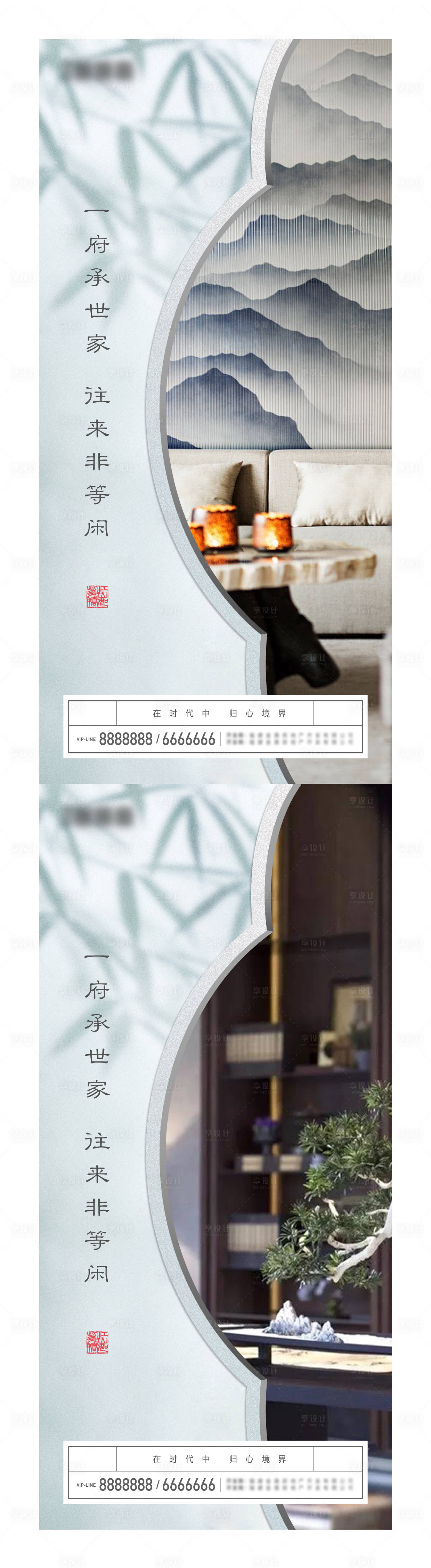 源文件下载【享设计】搜索编号：84460004408742505【新中式淡雅国风风格海报】