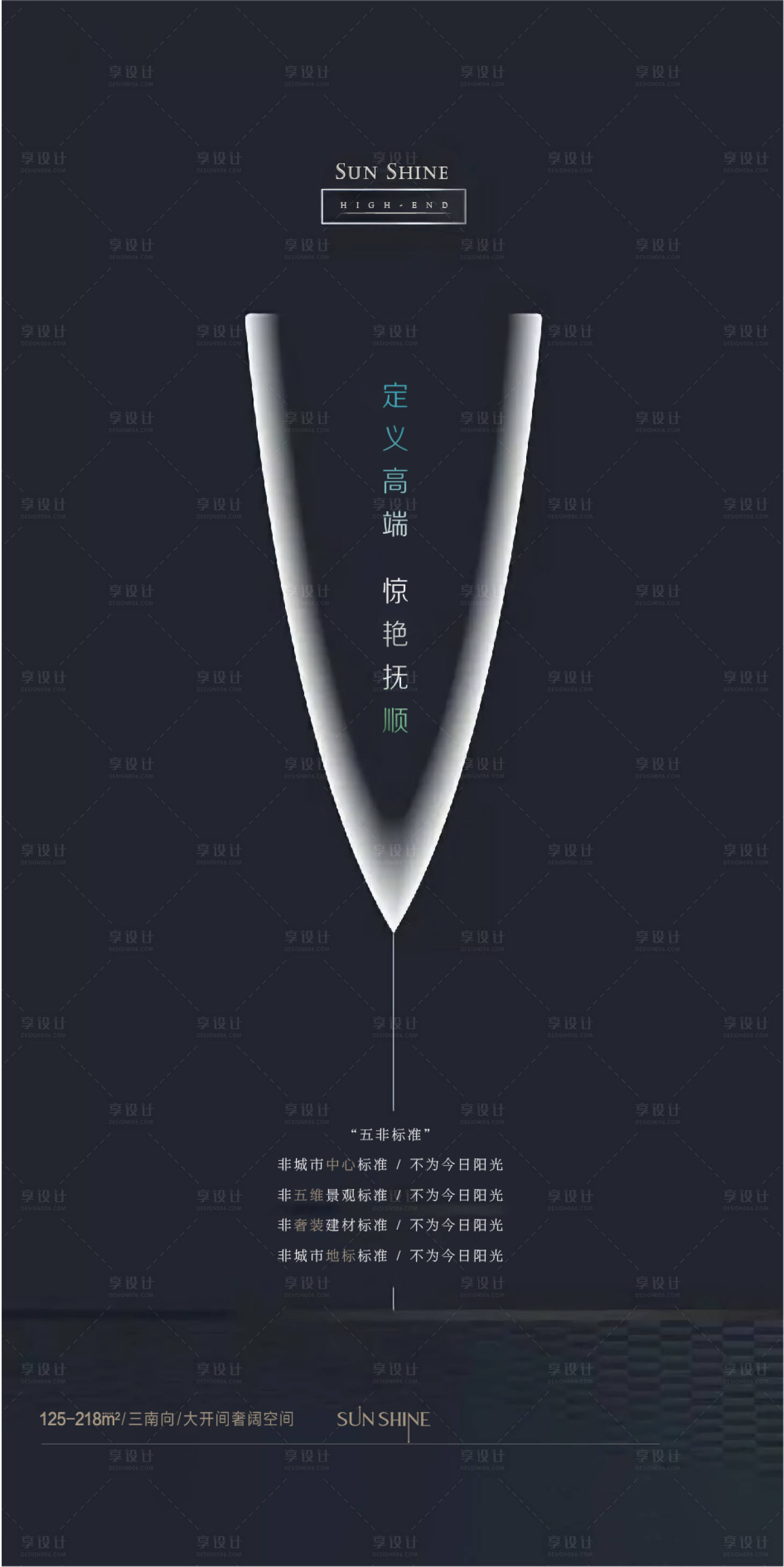 源文件下載【享設計】搜索編號：68000004195518684【高端品質海報】