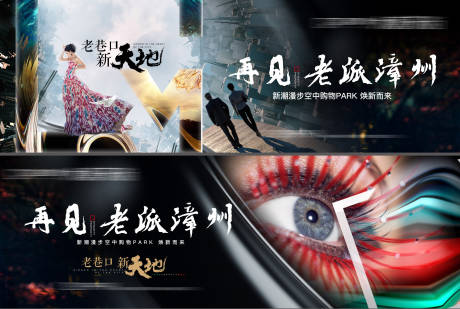 源文件下载【地产户外主形象提案系列海报展板】编号：69480004350694829