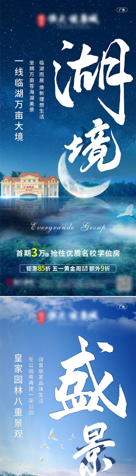 源文件下载【享设计】搜索编号：73600004472734544【地产湖景系列稿】