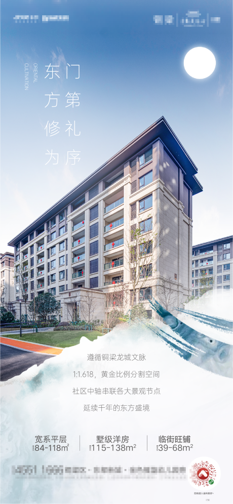 源文件下载【地产洋房海报】编号：16780004346124177