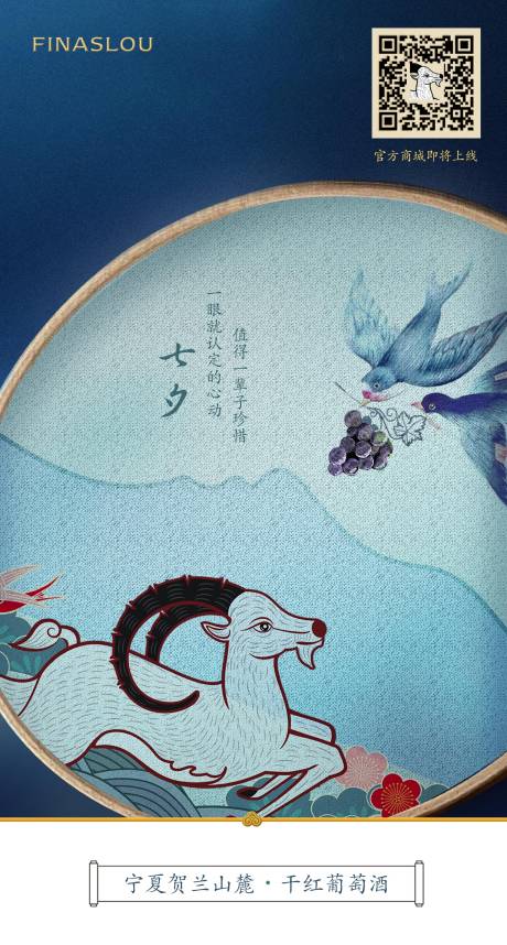 源文件下载【七夕节日移动端海报】编号：64040004196906598