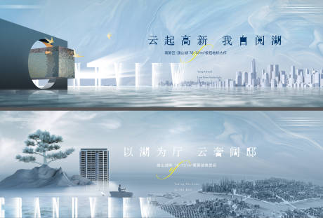 源文件下载【房地产城市户外广告展板】编号：33840004350735626