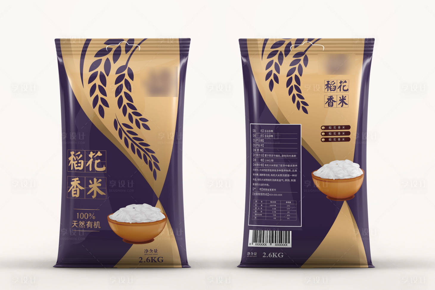 源文件下载【大米包装设计】编号：72820004481832775