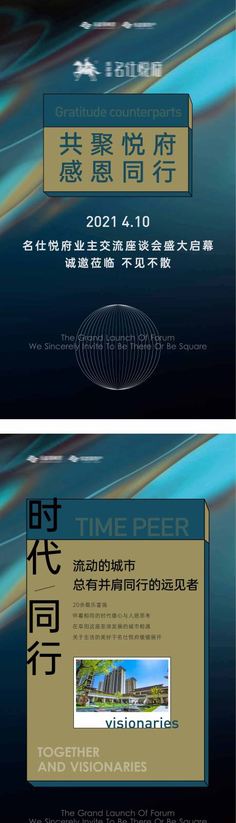 源文件下载【电子邀请函H5】编号：31790004157286373