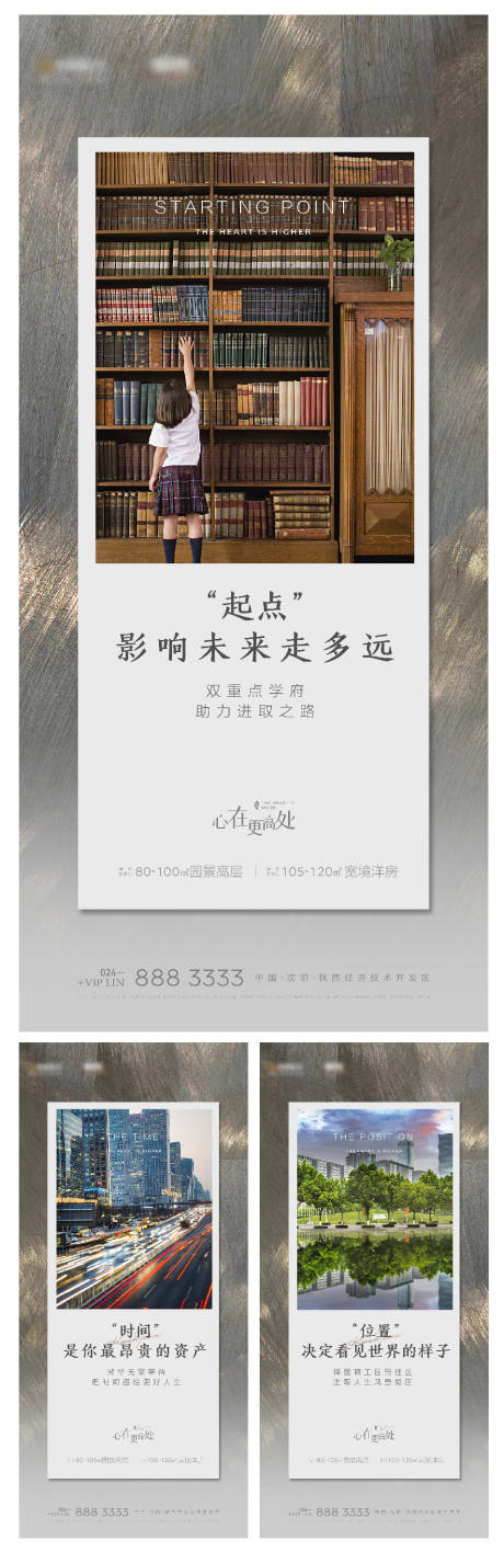 源文件下载【地产配套价值点系列海报】编号：94050004415044123