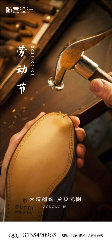 源文件下载【五一劳动节】编号：13650004235619471