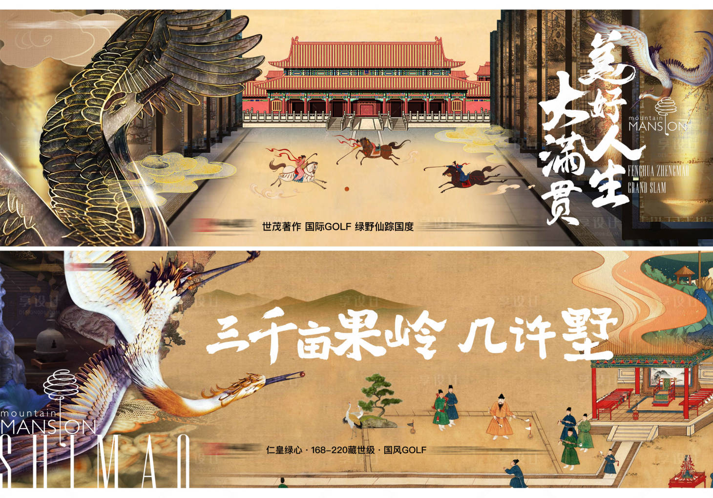 源文件下载【户外宣传主形象海报展板】编号：75940004350445115