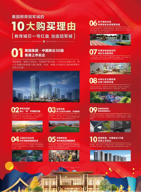 源文件下载【十大理由价值利好桁架】编号：38100004278899842