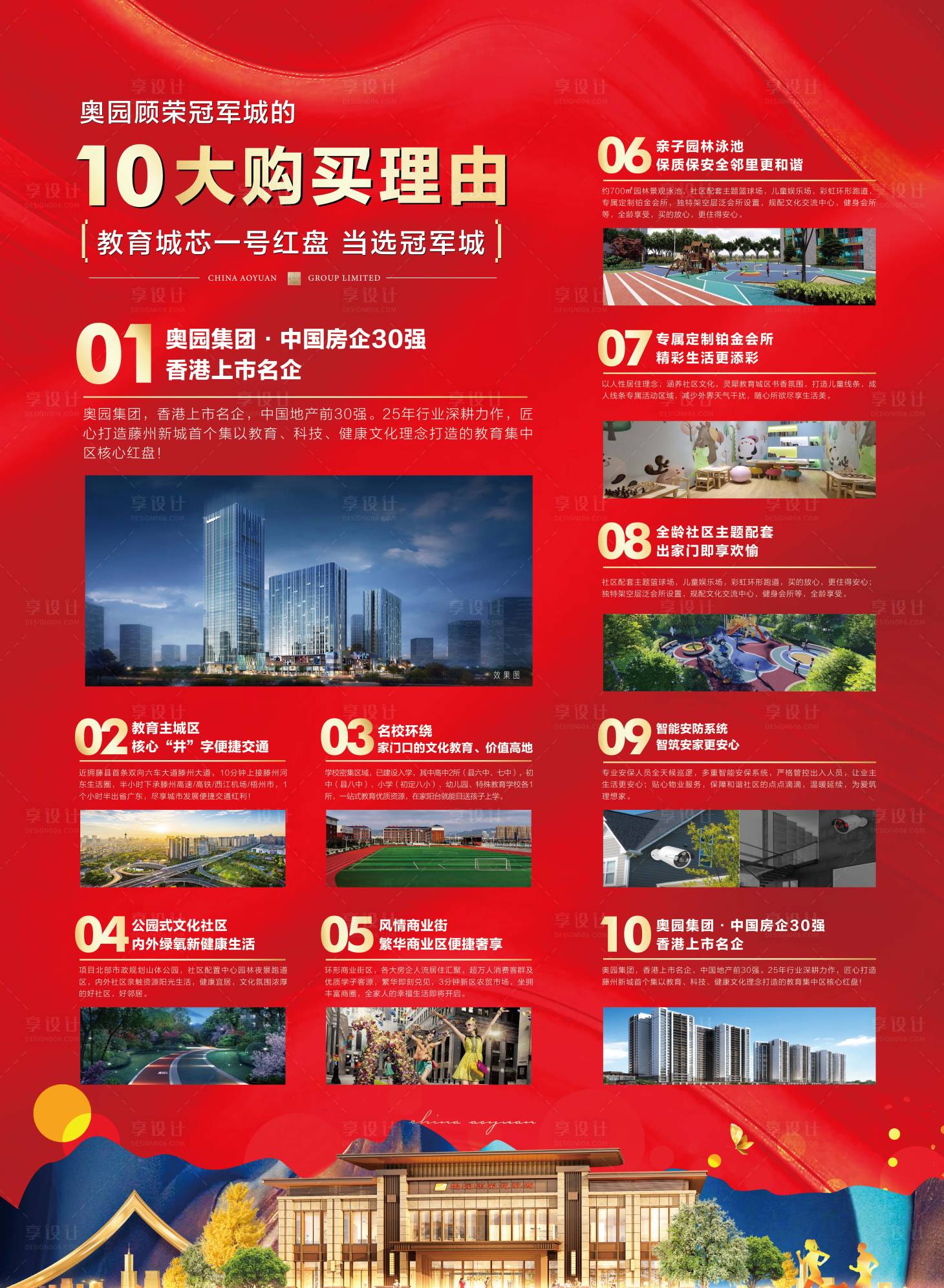源文件下载【享设计】搜索编号：38100004278899842【十大理由价值利好桁架】