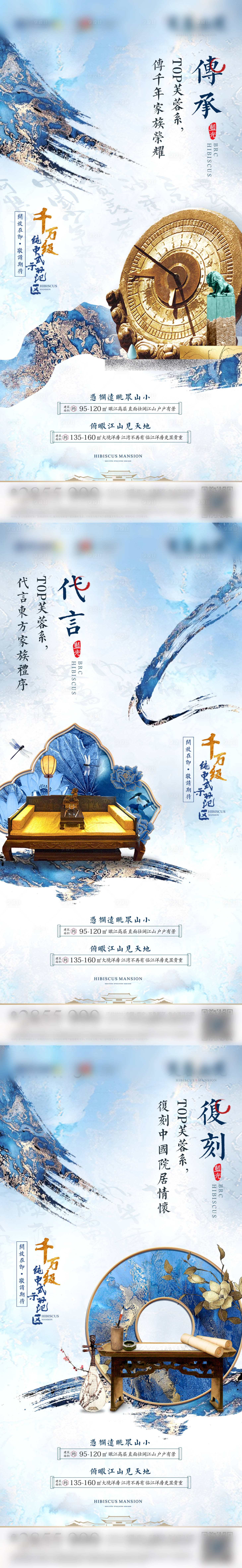 源文件下載【房地產品牌價值系列海報】編號：70700004413309509