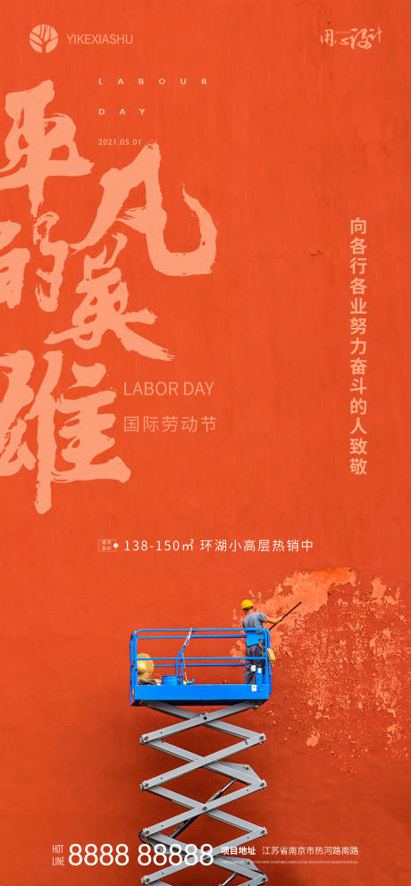 源文件下载【劳动节】编号：75330004421871099