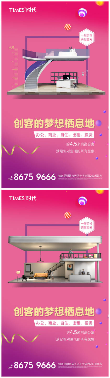 源文件下載【享設(shè)計】搜索編號：70660004463467963【地產(chǎn)價值點系列海報】