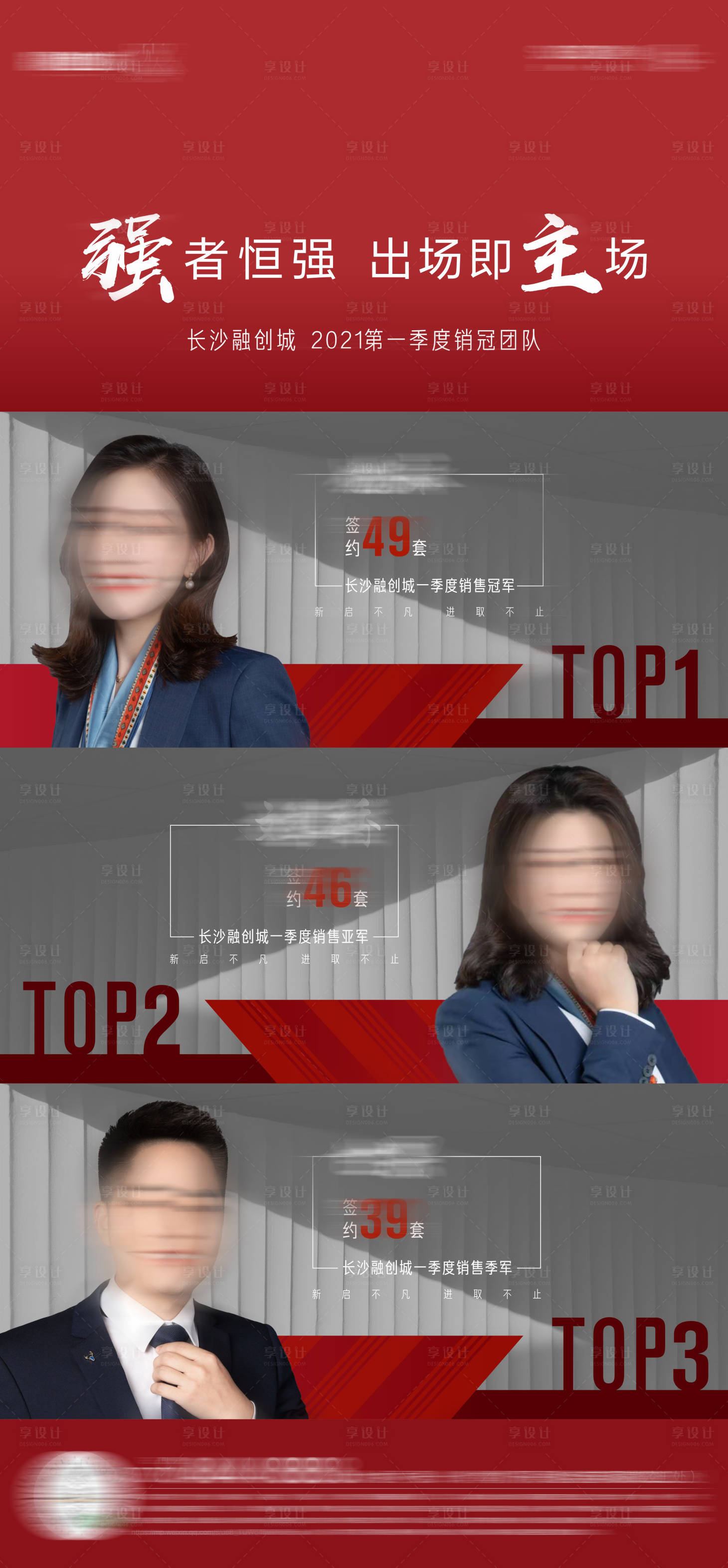 源文件下載【享設計】搜索編號：94440004438299441【銷售人物海報】