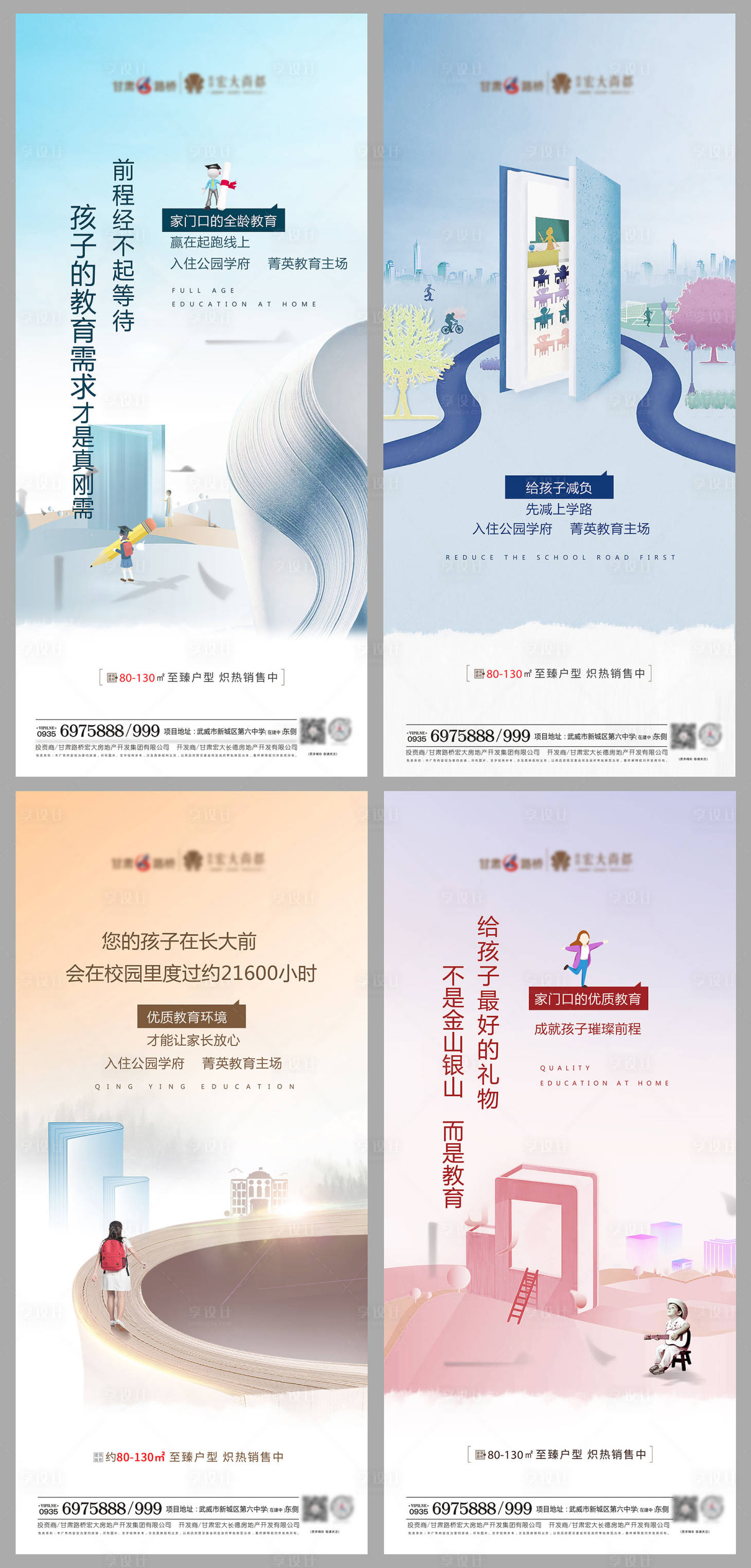 源文件下载【地产学区价值点微信海报】编号：58920004135449749