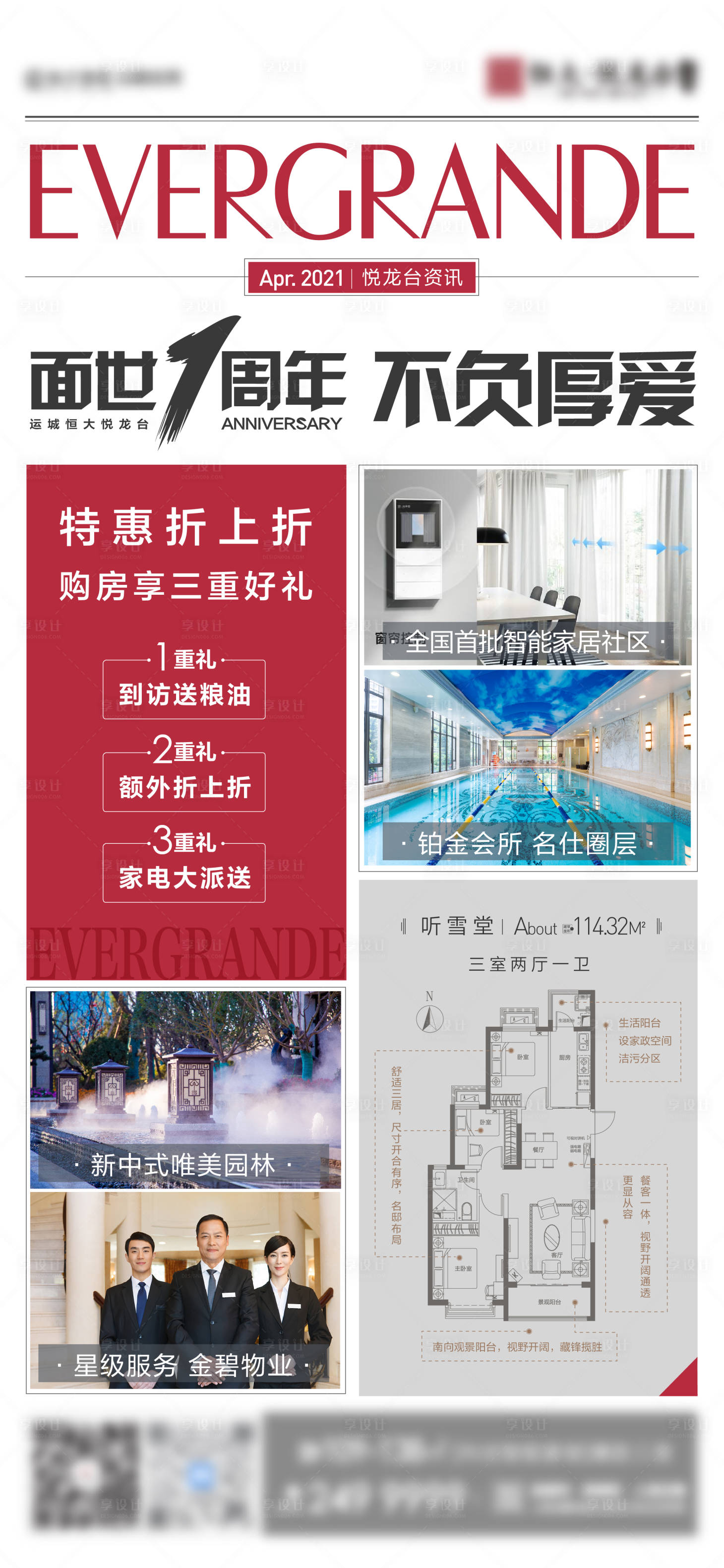 源文件下载【享设计】搜索编号：23680004318129006【头条价值点热销单帧】
