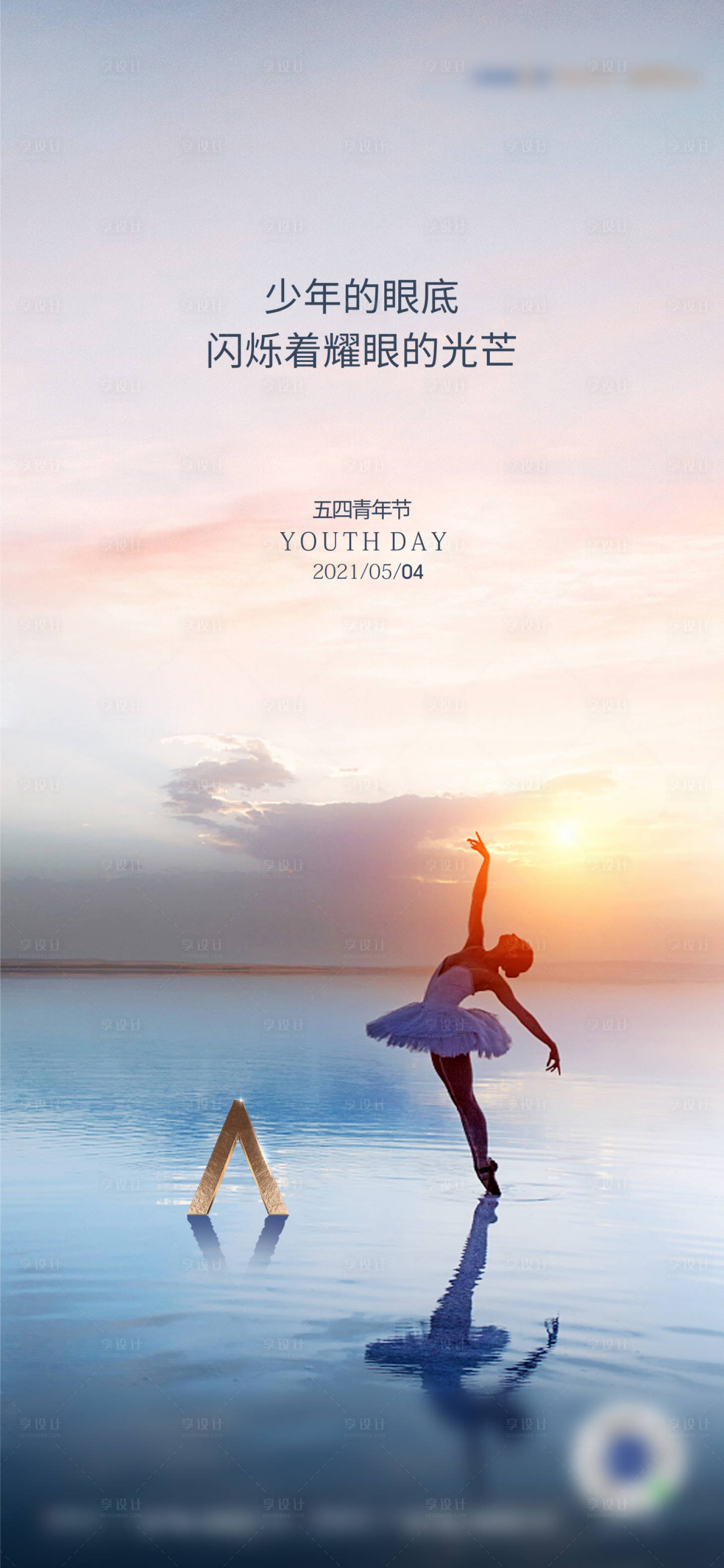 源文件下载【享设计】搜索编号：73670004468167721【五四青年节（TIF用PS打开）】